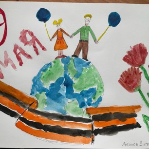 Дети, чтите память воинов!