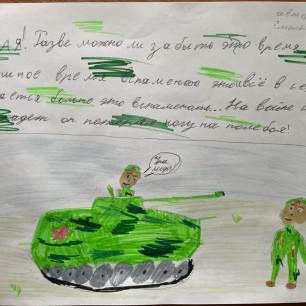 Разве можно...