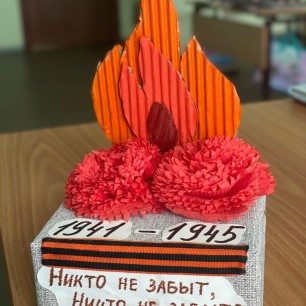 Мемориал памяти