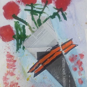 Букет Победы