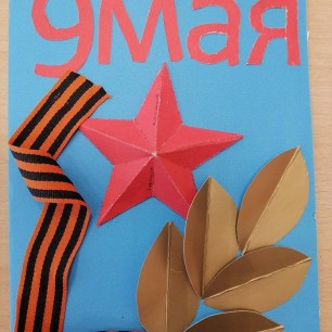 Открытка ветерану