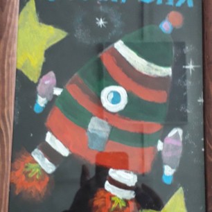 Вперед к звёздам!