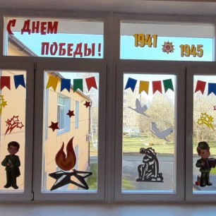 "Будем помнить всегда"