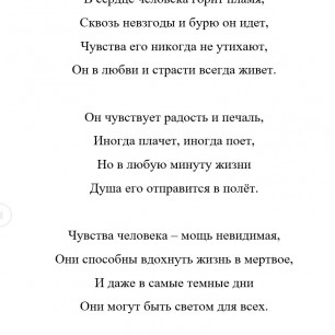 В СЕРДЦЕ ЧЕЛОВЕКА