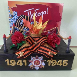 «Будем помнить всегда»