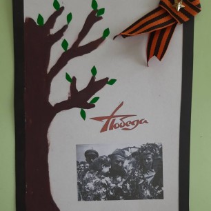 «Они принесли нам мир!»