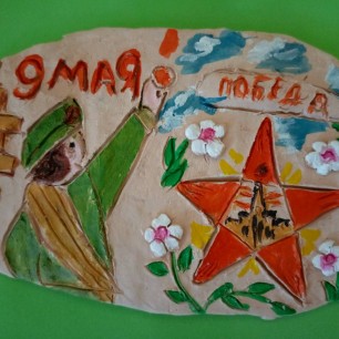 Победный май