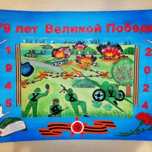 Цена Великой Победы!