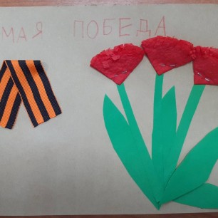 "Мы помним, мы гордимся"