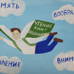 "Волшебный мир книги"