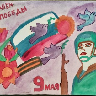 День Победы