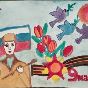 День Победы