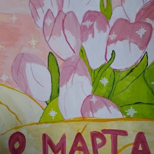 Для тебя родная