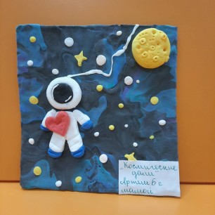 Космические дали