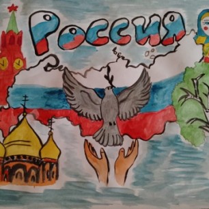 "Моя Россия"