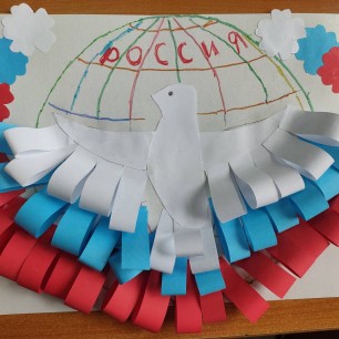 "Флаг Родины моей"