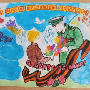 С днём Великой Победы