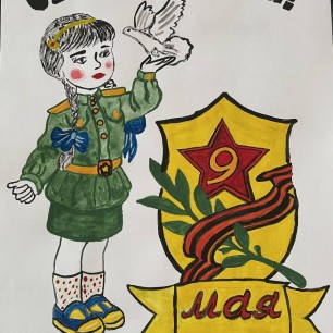С Днем Победы!