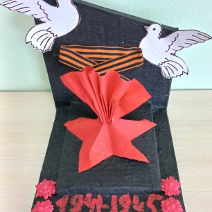 "У вечного огня"