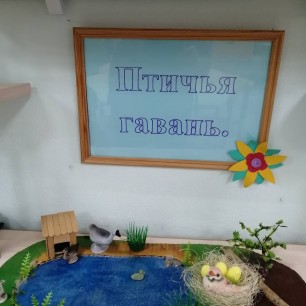 "Экологическое путешествие по родному краю"