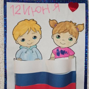 День России