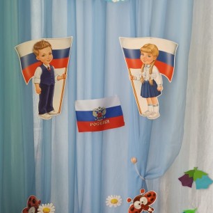 День России