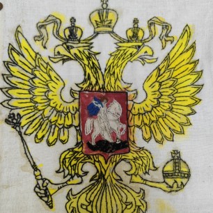 Герб Российской Федерации