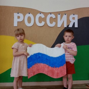 Российский триколор