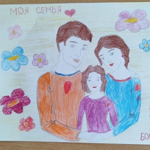 Мы семья - мы Бондаренко!