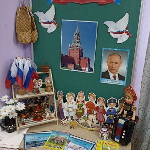 "Моя родина Россия"