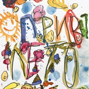 Привет, лето!