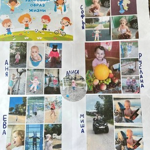 Фотогазета "Мы за здоровый образ жизни"
