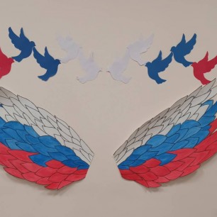 "День России"