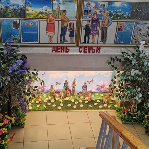 "День семьи, любви и верности"