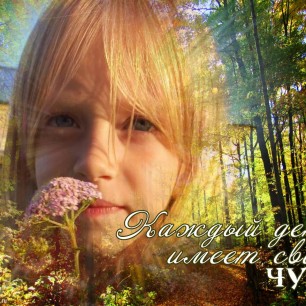 Лето, ах лето