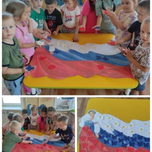 "День флага России"
