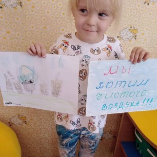 рисунок "Мы хотим чистого воздуха!"