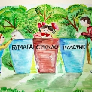 "Береги Планету!"