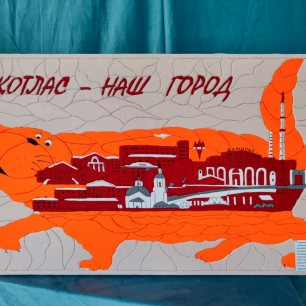 Коллективная творческая работа "КОТ ЛАСКОВЫЙ"