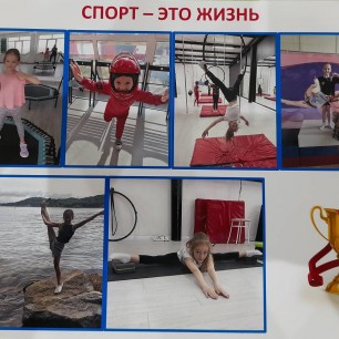 Я выбираю спорт!