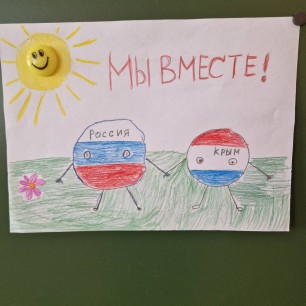 России это мы