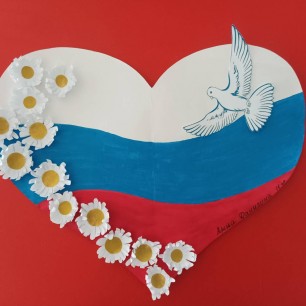 "Россия в моём сердце"