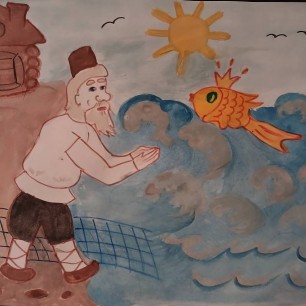 "Сказка о рыбаке и рыбке"