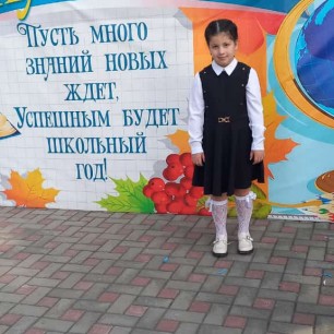 С Днём знаний