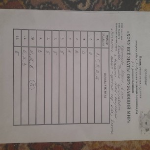 Окружающий мир