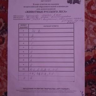 Животные русского лета