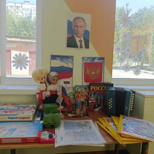 Моя Родина - Россия