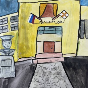 Любимая школа