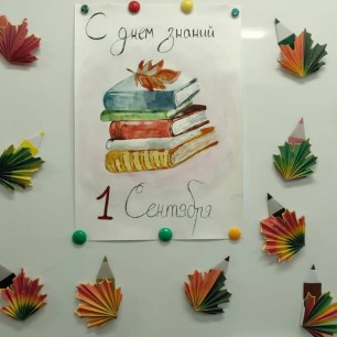 "Осенний листок"