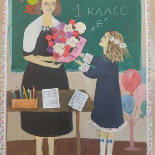 "Учитель мой!"